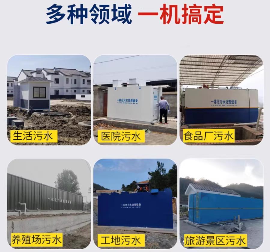 张湾场景全覆盖！甘肃嘉源通一体化污水处理设备，适配城乡工业全场景污水治理