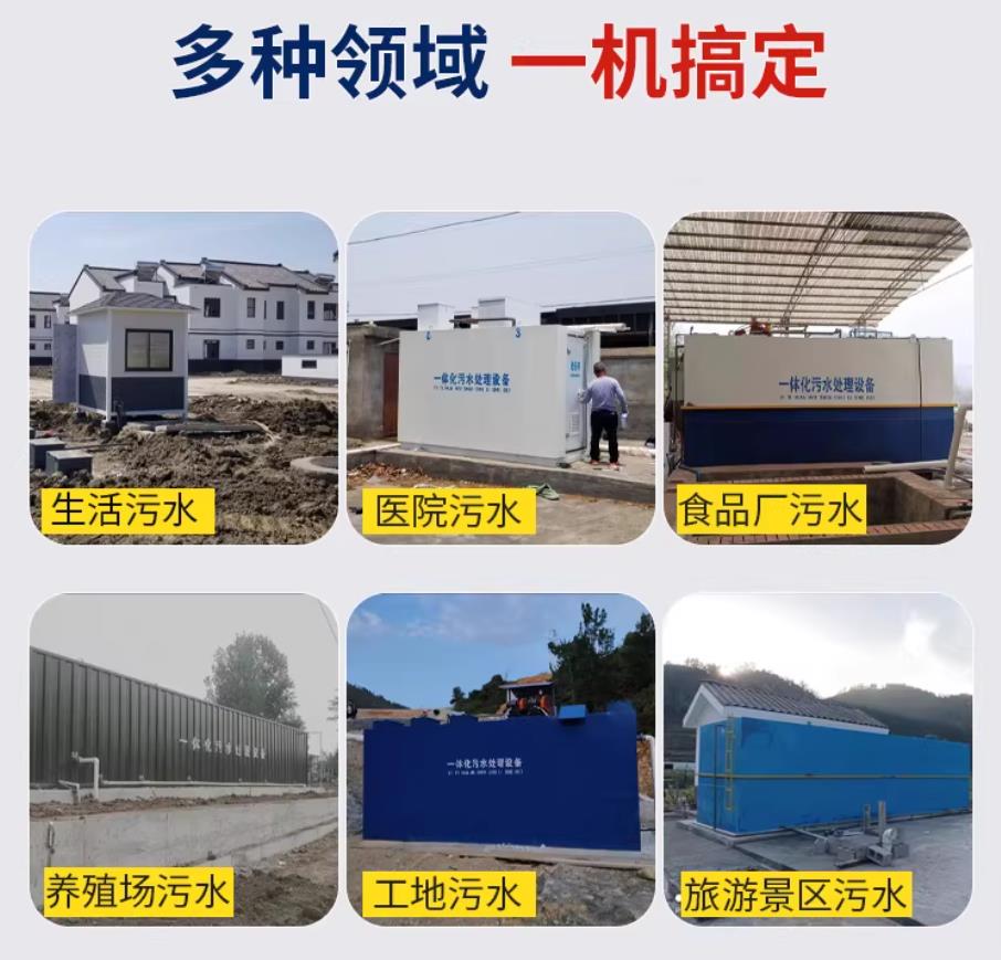张湾甘肃兰州地埋式污水处理设备厂家｜一体化埋地污水治理设备｜乡镇乡村厂区小区通用解决方案